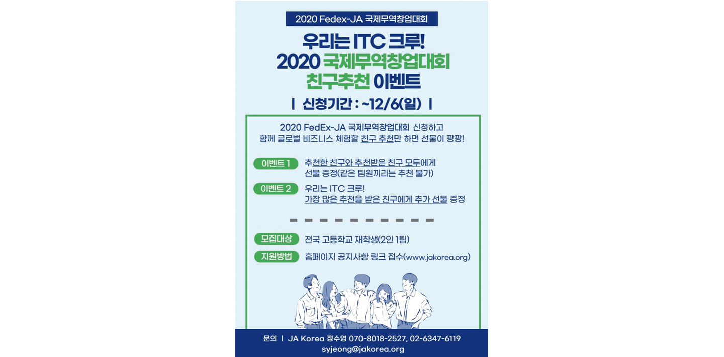 국제 무역 인재로 거듭나볼까