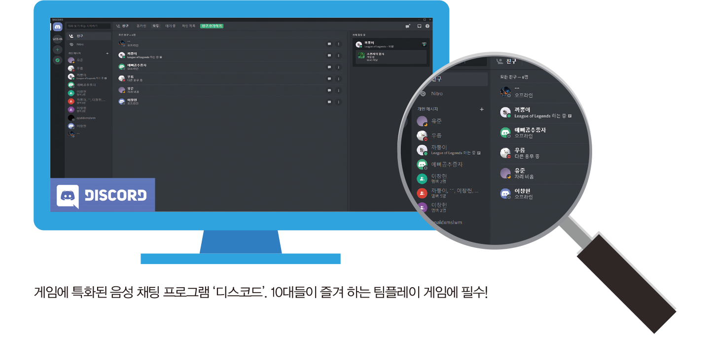 쉿! 어른들은 모르는 10대들의 취미 생활