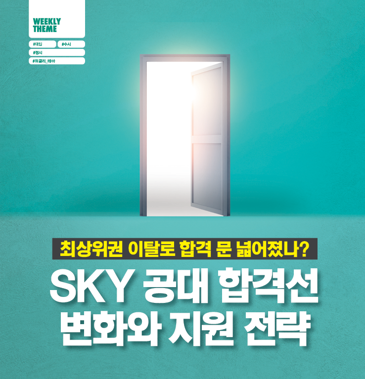 메인비쥬얼 1095호 위클리테마