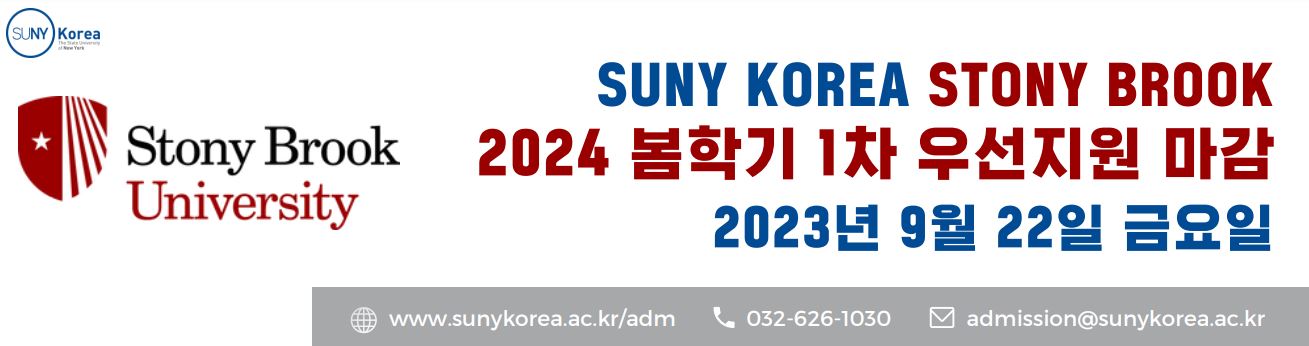 230913 뉴욕주립대