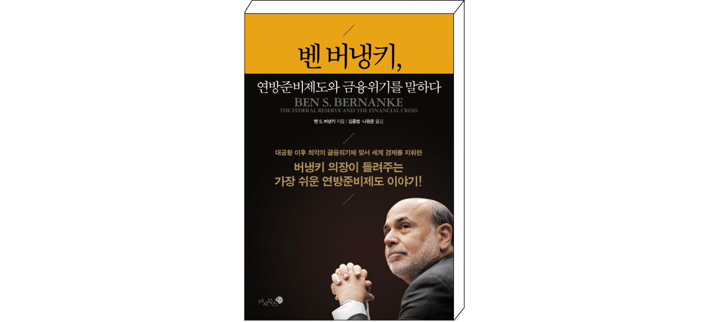 통합사회> 시장경제와 금융