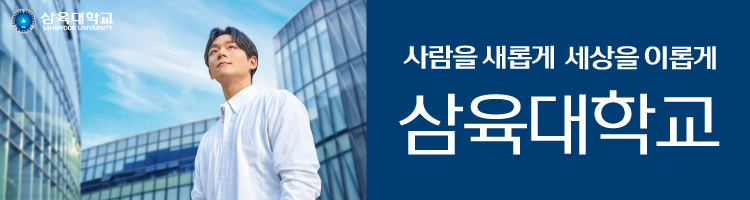 250424 삼육대 배너