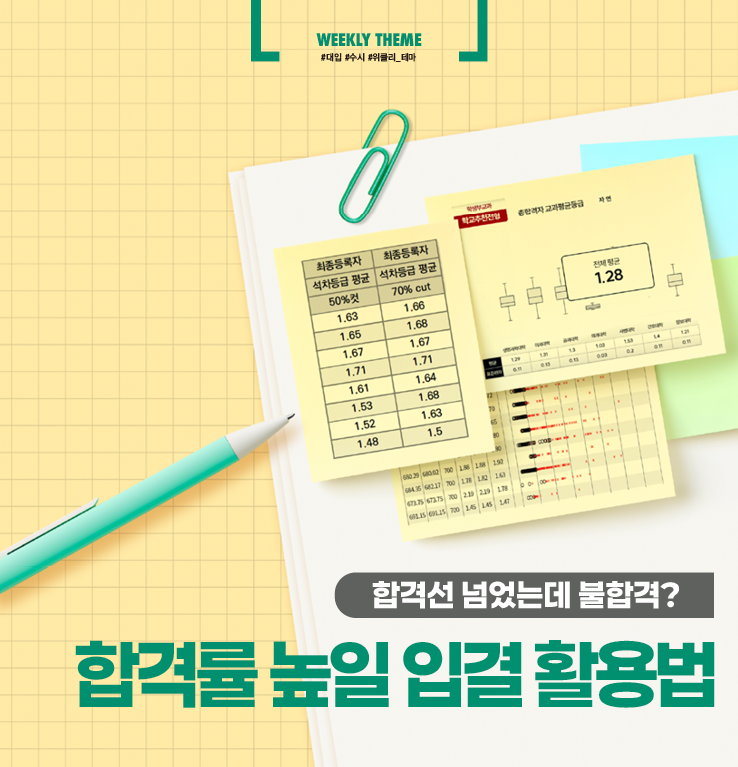 메인비쥬얼 1190호 위클리테마