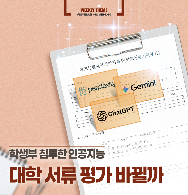 메인비쥬얼 1208호 위클리테마