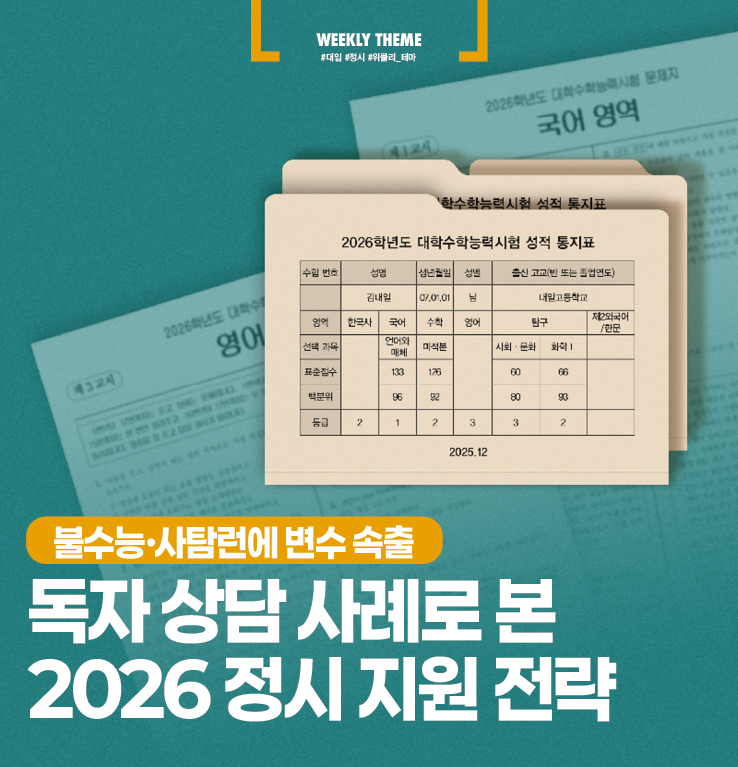 메인비쥬얼 1209호 위클리테마