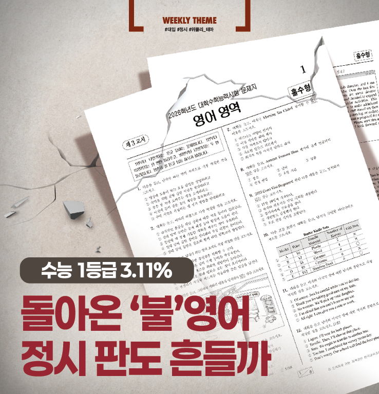 메인비쥬얼 1210호 위클리테마