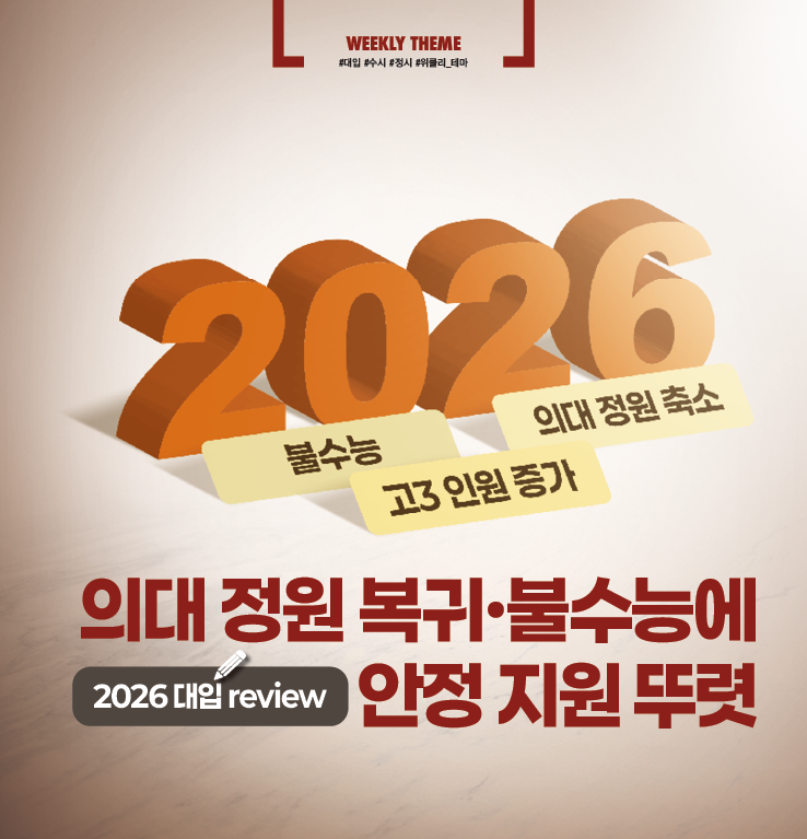 메인비쥬얼 1215호 위클리테마