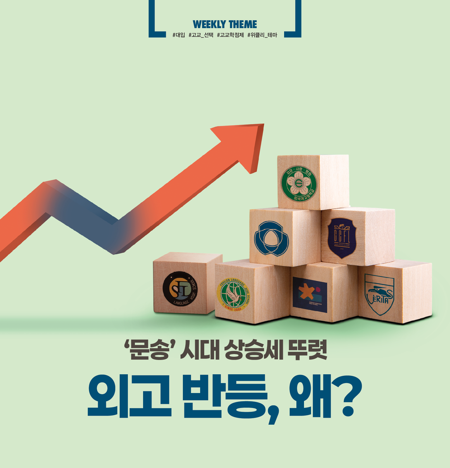메인비쥬얼 1232호 위클리테마
