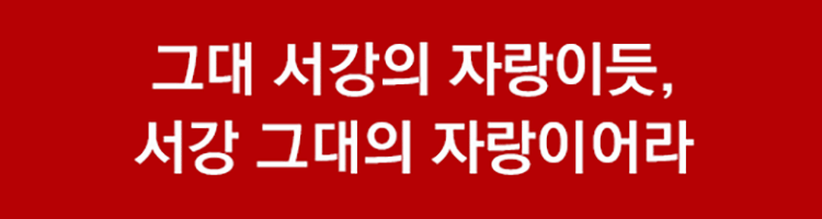 260715_서강대