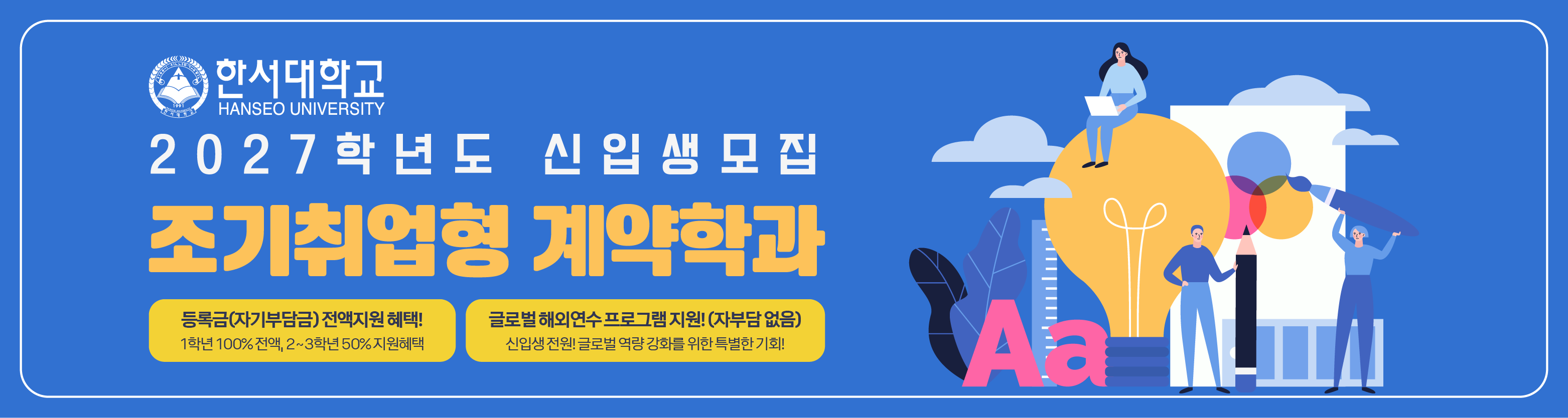 260803_한서대